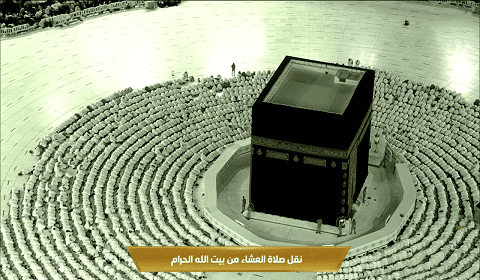 Mekke Kabe TV Canlı Yayın izle